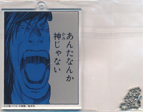 DMMくじ 原作 「DEATH NOTE」 E賞 アクリルキーホルダー デザインN 魅上照