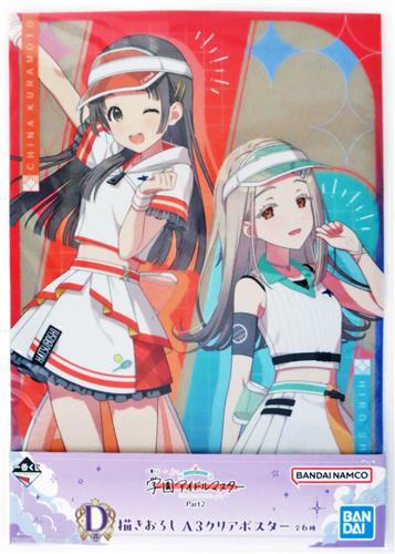 一番くじ 学園アイドルマスター Part2 D賞 描きおろし A3クリアポスター 倉本千奈&篠澤広