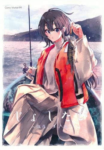 ぽんかん8 同人誌 やはり俺の青春ラブコメはまちがっている 俺ガイル