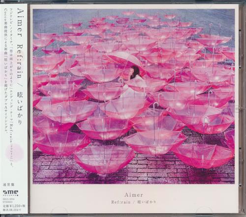 恋は雨上がりのように Ref:rain (通常盤) (ED) [Aimer]