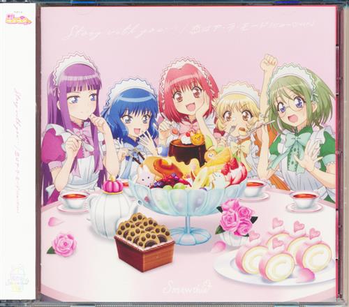 【未開封】東京ミュウミュウ にゅ～ Story with you.../恋はア・ラ・モード(にゅ～・ver.) アニメ盤 (ED) [Smewthie]