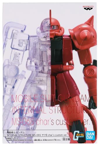 【未開封】機動戦士ガンダム INTERNAL STRUCTURE MS-06F ザクII char's custom ver. A