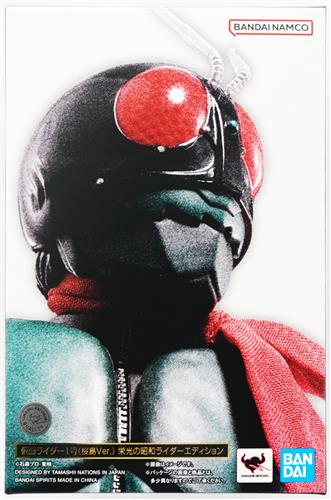 【未開封】S.H.Figuarts (真骨彫製法) 仮面ライダー 仮面ライダー1号(桜島Ver.) 栄光の昭和ライダーエディション 【TAMASHII NATIONS STORE(魂ストア)限定】 【フィギュア】[BANDAI SPIRITS]