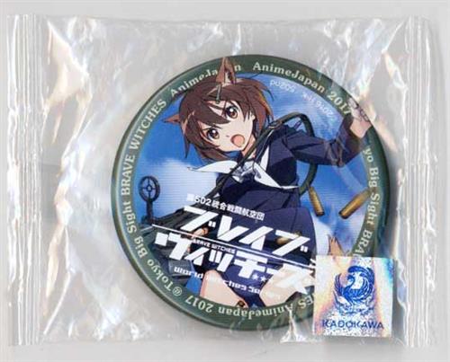 ブレイブウィッチーズ AJガチャ 缶バッジ 雁淵ひかり 【AnimeJapan 2017】