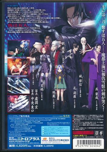 買取価格 2,500円】 鬼哭街 全年齢版 (通常版) ゲーム PCゲーム 一般 