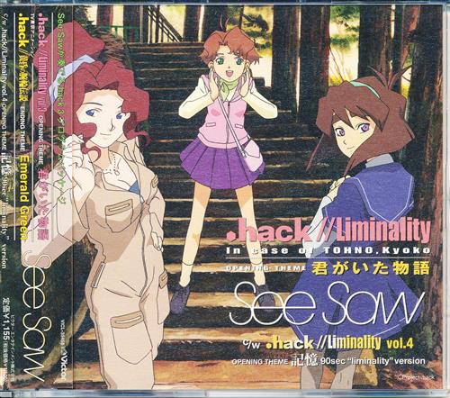 .hack//Liminality 君がいた物語/Emerald Green (OP/ED) [See-Saw]