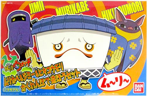 妖怪ウォッチ ムリカベ ジミー ヒキコウモリ かくれんぼで遊ぼうセット バンダイ グッズ フィギュア フィギュア アニメグッズ ゲーム 同人誌の中古販売 買取 らしんばんオンライン