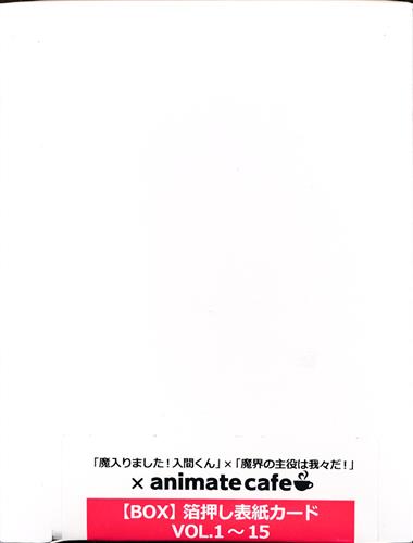 魔入りました!入間くん×アニメイトカフェ トレーディング箔押し表紙カード VOL.1～15 (1BOX)