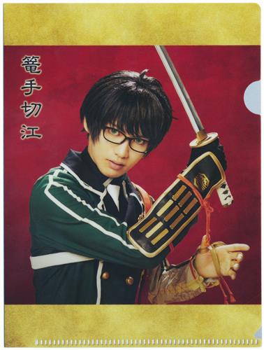 ミュージカル 刀剣乱舞 五周年記念 壽 乱舞音曲祭 刀剣乱舞 2 5茶屋 A6クリアファイル 篭手切江 田村升吾 グッズ その他 芸能 アニメグッズ ゲーム 同人誌の中古販売 買取 らしんばんオンライン