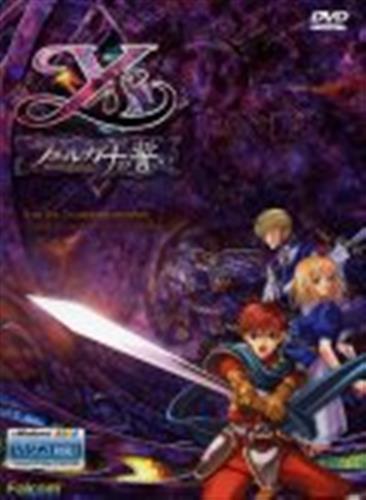 イース -フェルガナの誓い- VISTA対応版