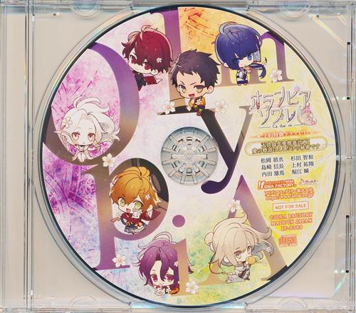 オランピアソワレ Catharsis ドラマCD「天供島恋愛推進計画! 愛の標語はここだけの秘密です」 【予約特典】 [松岡禎丞|杉田智和|島﨑信長]