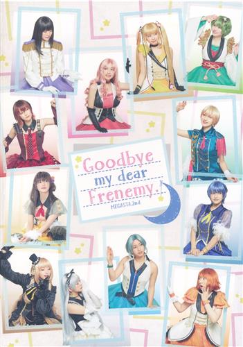 【未開封】2.5次元ダンスライブ 「ツキウタ。」 ステージ Girl's Side MEGASTA. Episode2 Goodbye my dear Frenemy. [橘里依|茉依|歌倉千登星]【ブルーレイ】