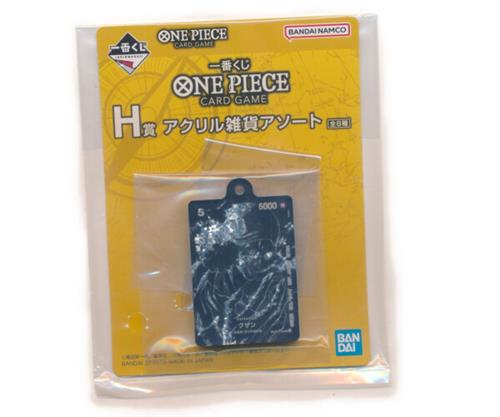 一番くじ ONE PIECE CARD GAME H賞 アクリル雑貨アソート アクリルチャーム クザン(青雉)