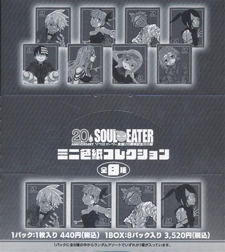 【未開封】SOUL EATER -ソウルイーター- ソウルイーター生誕20周年記念原画展 ミニ色紙コレクション (1BOX)