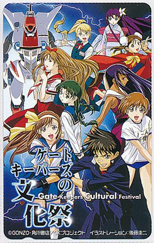 ゲートキーパーズ ゲートキーパーズの文化祭 テレホンカード 金券類 金券類 テレホンカード アニメグッズ ゲーム 同人誌の中古販売 買取 らしんばんオンライン