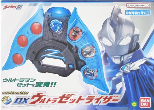 ウルトラマンZ SUPER BEST DXウルトラゼットライザー