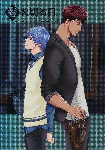 髪を切る日 蔵出品 女性向同人 同人誌 特約 アニメグッズ ゲーム 同人誌の中古販売 買取 らしんばんオンライン