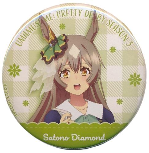 ウマ娘 プリティーダービー Season 3 缶バッジ 私服Ver. サトノダイヤモンド 【＠Loppi/HMV&BOOKS online限定】