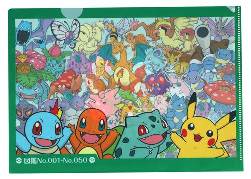 ポケットモンスター ポケモンセンターオンライン ミニゲーム ピカチュウ賞 A4クリアファイル