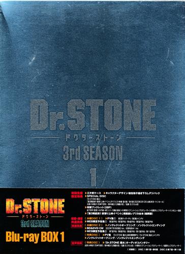 【未開封】Dr.STONE 3rd SEASON Blu-ray BOX 1 初回生産限定版 【ブルーレイ】