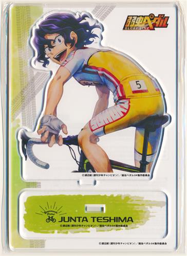 弱虫ペダル GLORY LINE アクリルスタンド 手嶋純太 【弱虫ペダル キャラポップストア】