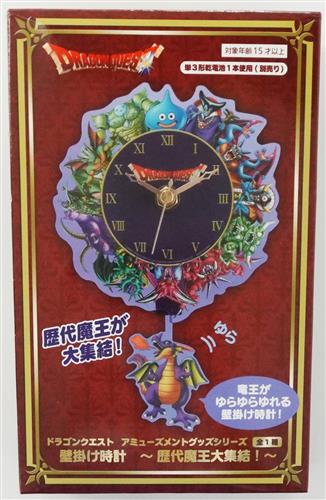 ドラゴンクエスト AM 壁掛け時計 ～歴代魔王大集結!～