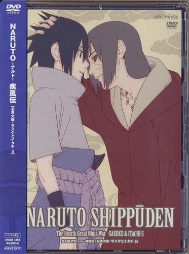 ナルト疾風伝 サスケ Www Hanelle Se