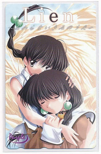 Lien ～終わらない君の唄～ 【テレホンカード】