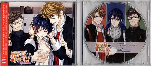 男子校rec 放課後 告白大作戦 編 メーカー通販特典 キャストフリートークcd セット 白井悠介 中澤まさとも 間島淳司 映像 音楽 Cd ボーイズラブ アニメグッズ ゲーム 同人誌の中古販売 買取 らしんばんオンライン