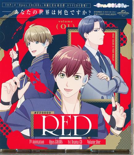 Opus.COLORs 1stドラマCD #FF0000 RED [内田雄馬|花江夏樹|内山夕実]