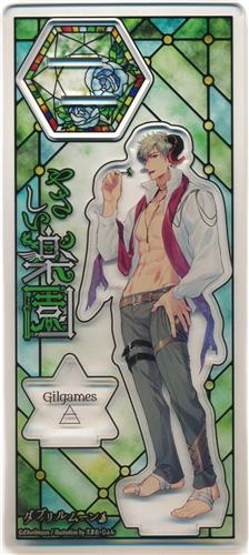 やさしい楽園 アクリルフィギュアスタンド ギルガメシュ