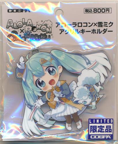 【未開封】初音ミク アローラロコン×雪ミク アクリルキーホルダー 雪ミク&アローラロコン