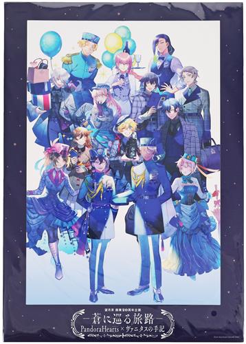 PandoraHearts×ヴァニタスの手記 アートボード