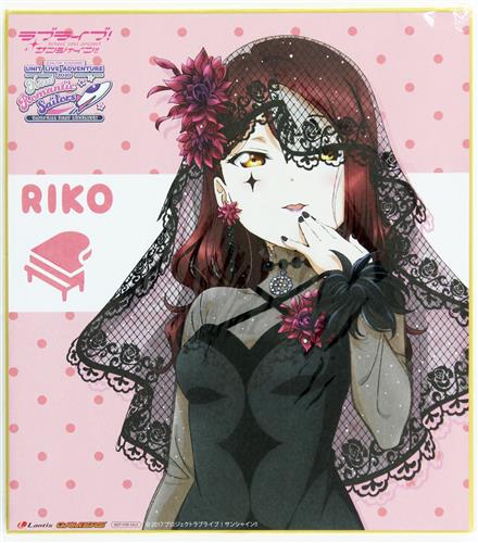 ラブライブ!サンシャイン!! Guilty Kiss First LOVELIVE! ～ New Romantic Sailors ～ 色紙3種セット 桜内梨子&津島善子&小原鞠莉 【ゲーマーズ BD購入特典】