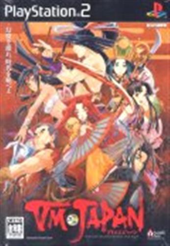 ps2 ブイエムジャパン hq720.jpg?sqp=-