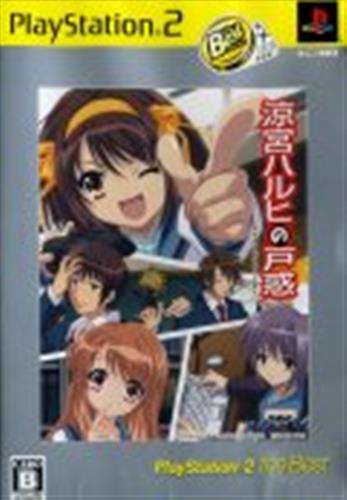 涼宮ハルヒの戸惑 PlayStation2 the Best 【PS2】