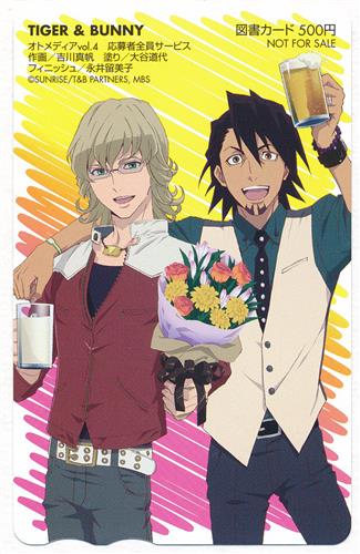 TIGER & BUNNY 【オトメディア vol.4 全プレ】 【図書カード】