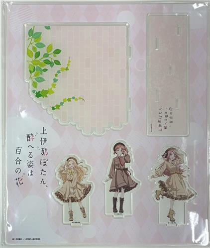 上伊那ぼたん、酔へる姿は百合の花×PRINCESS CAFE POP UP SHOP 描き下ろしジオラマアクリルスタンド 上伊那ぼたん&遊佐あかね&北杜やえか