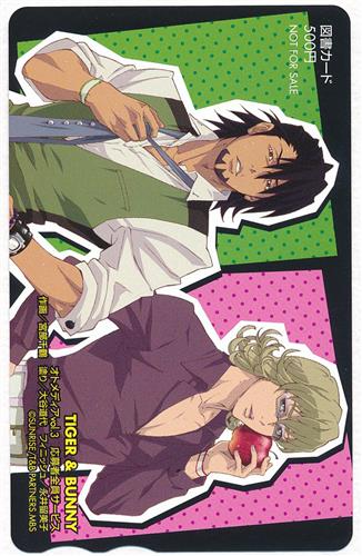 TIGER & BUNNY 【オトメディア vol.3 全プレ】 【図書カード】