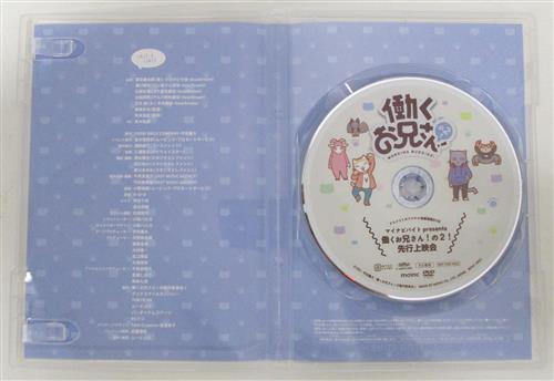 働くお兄さん の2 マイナビバイト Presents 働くお兄さん の2 先行上映会 アニメイト限定版 Dvd内容物 富田健太郎 溝口琢矢 石原壮馬 他 Dvd の商品詳細 日本の通販ショッピングサイトの代理購入 From Japan