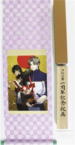 刀剣乱舞 一周年記念祝画 掛軸 大倶利伽羅 へし切長谷部 グッズ 抱き枕カバー タペストリー シーツ タペストリー 女性向 アニメグッズ ゲーム 同人誌の中古販売 買取 らしんばんオンライン 刀剣乱舞 一周年記念祝画 掛軸 大倶利伽羅 へし切長谷部 グッズ 抱き枕カバー タペストリー シーツ タペストリー 女性向 アニメグッズ ゲーム 同人誌の中古販売 買取 らしんばんオンライン