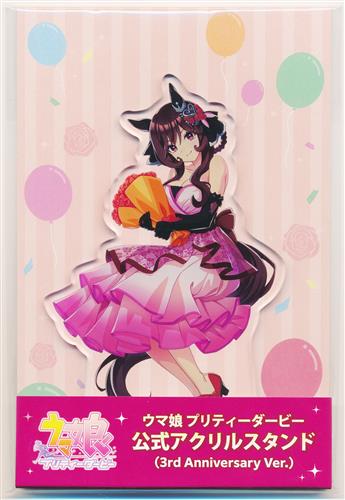 【未開封】ウマ娘 プリティーダービー 公式アクリルスタンド ジェンティルドンナ (3rd Anniversary Ver.)