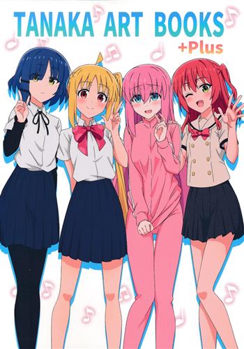 TANAKA ART BOOKS +Plus 【ぼっち・ざ・ろっく!】[たなかまこ][たなか横丁]