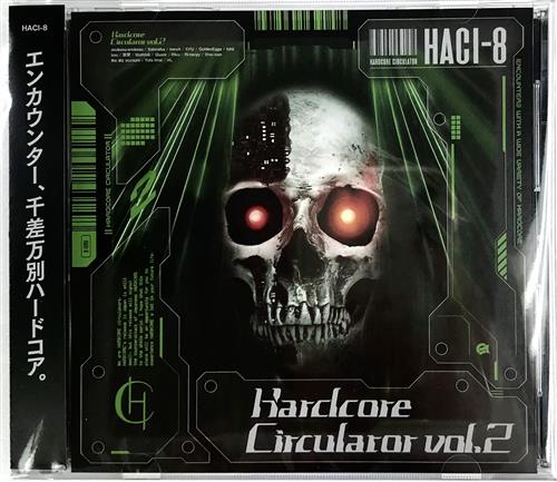 Hardcore Circulator vol.2 【オリジナル作品】[Hardcore Circulator]