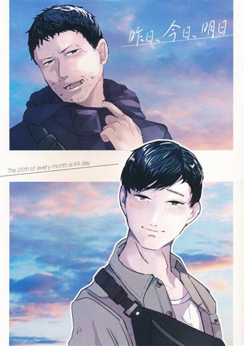昨日、今日、明日 【Ghostwire: Tokyo】[ふく波羅探題|どんぴちゃん|コクシ][29波羅探題]