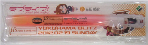 ラブライブ！μ's 高坂穂乃果 横浜ブリッツ限定 サイリウム 高坂 穂乃果 | ALTER