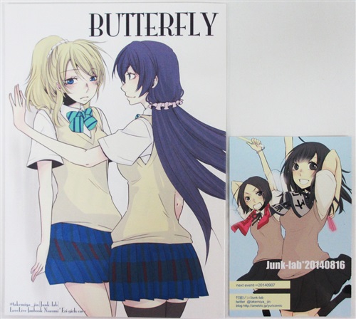 Butterfly イラストカード コミケ86セット ラブライブ シリーズ 竹宮ジン Junk Lab 男性向同人 同人誌 一般誌 アニメグッズ ゲーム 同人誌の中古販売 買取 らしんばんオンライン