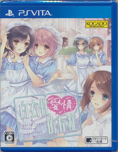 白衣性愛情依存症 Ps Vita ゲーム Tvゲームソフト Ps Vita アニメグッズ ゲーム 同人誌の中古販売 買取 らしんばんオンライン
