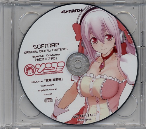 ソニコミ ORIGINAL DIGITAL CONTENTS 【ソフマップ特典】