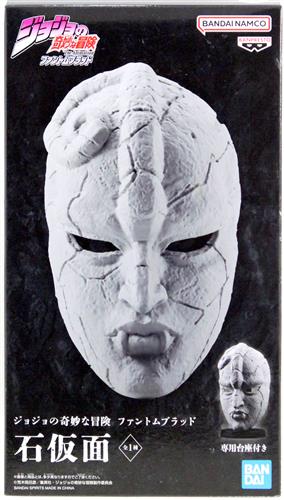 ジョジョの奇妙な冒険 ファントムブラッド 石仮面